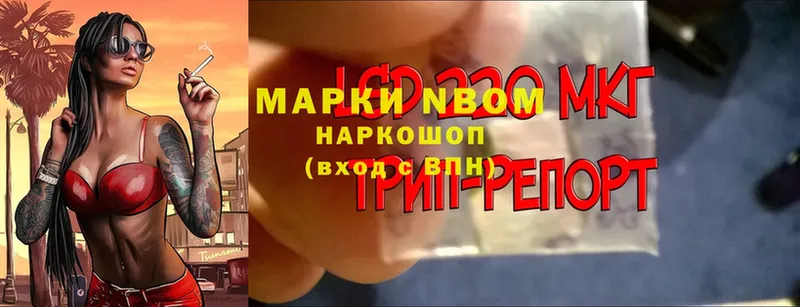 Наркотические марки 1,8мг  Соликамск 